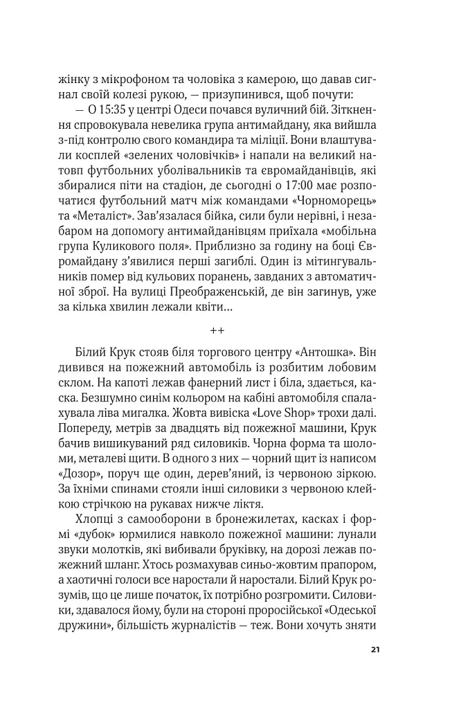 Ким ми були - фото 18