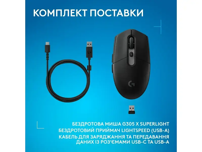 Миша Logitech G305 X Superlight Black (910-007739) - фото 3