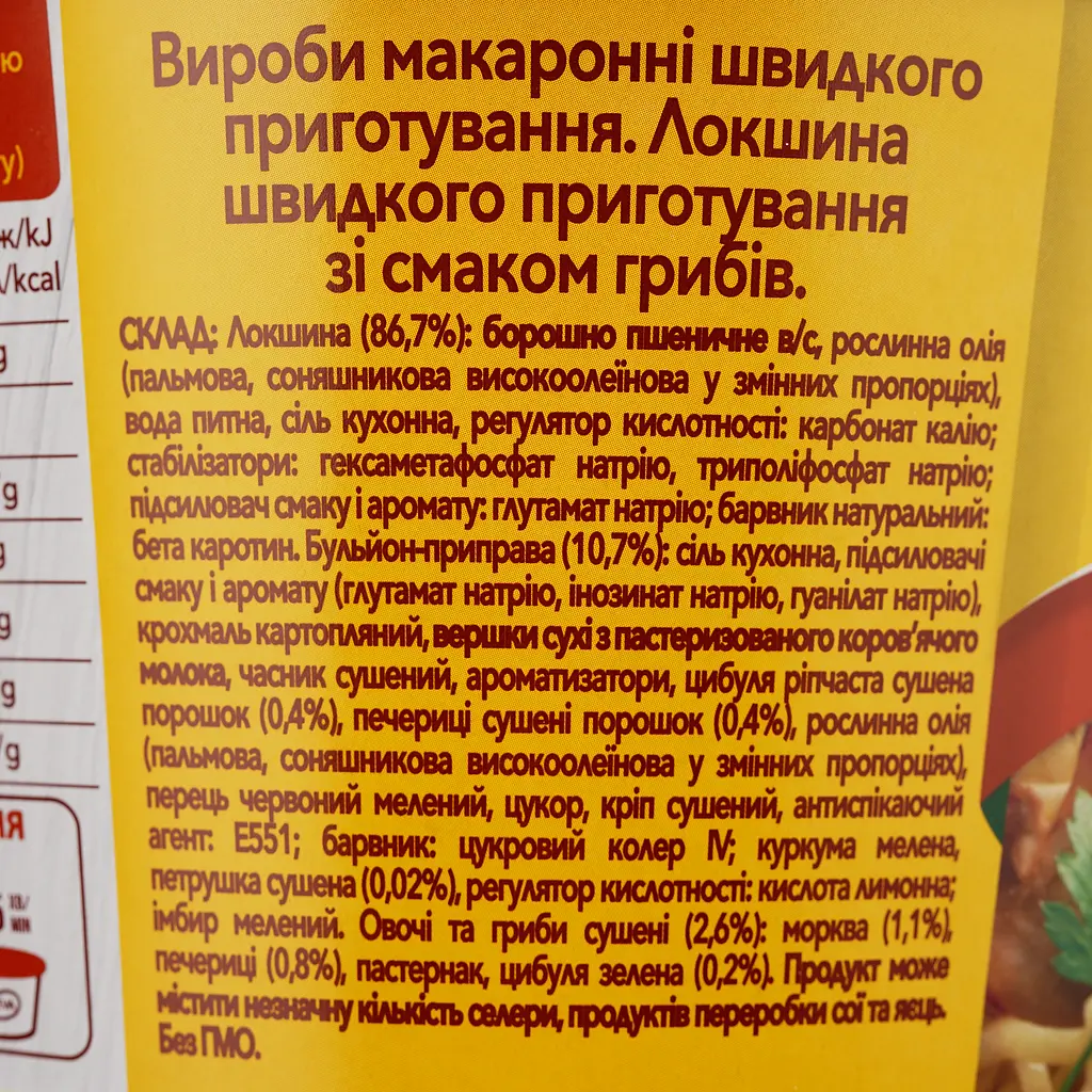 Лапша быстрого приготовления Reeva со вкусом грибов 75 г (923828) - фото 5