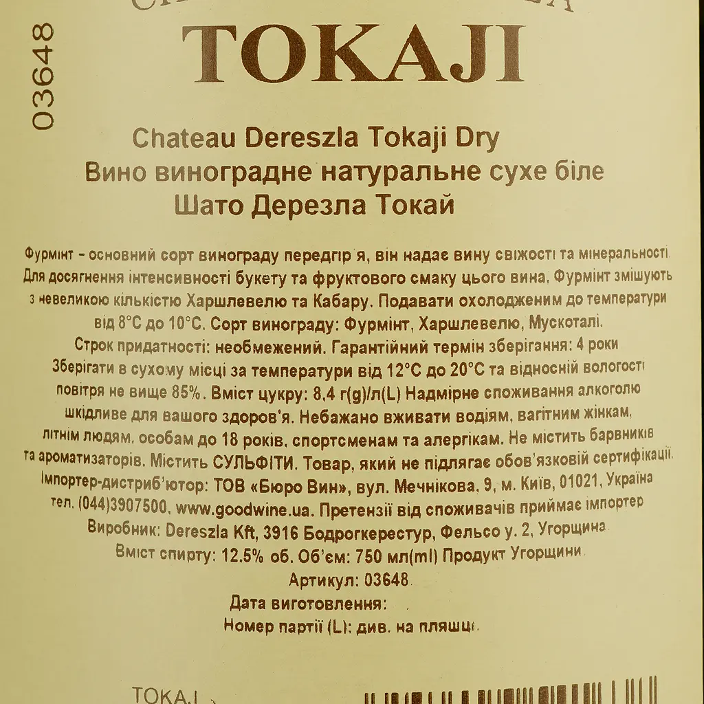 Вино Chateau Dereszla Chateau Dereszla Tokaji Dry, біле, сухе, 0,75 л - фото 4