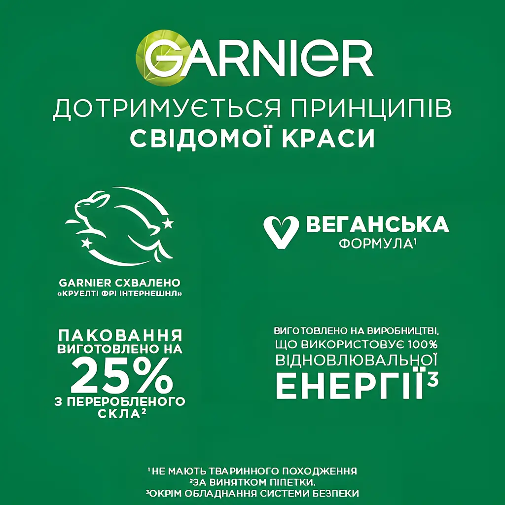 Сыворотка Garnier Skin Naturals с витамином С 30 мл - фото 12