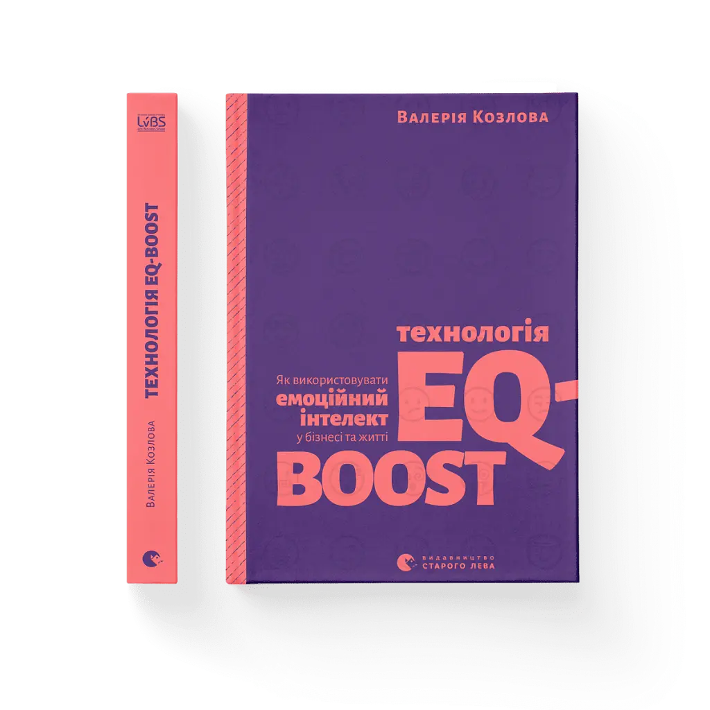 Технологія EQ-BOOST - Валерія Козлова - фото 2