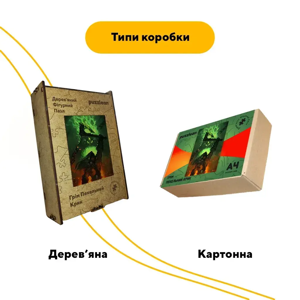 Деревянный фигурный пазл Грим Орк, А5, Картонная коробка 35 элементов - фото 4