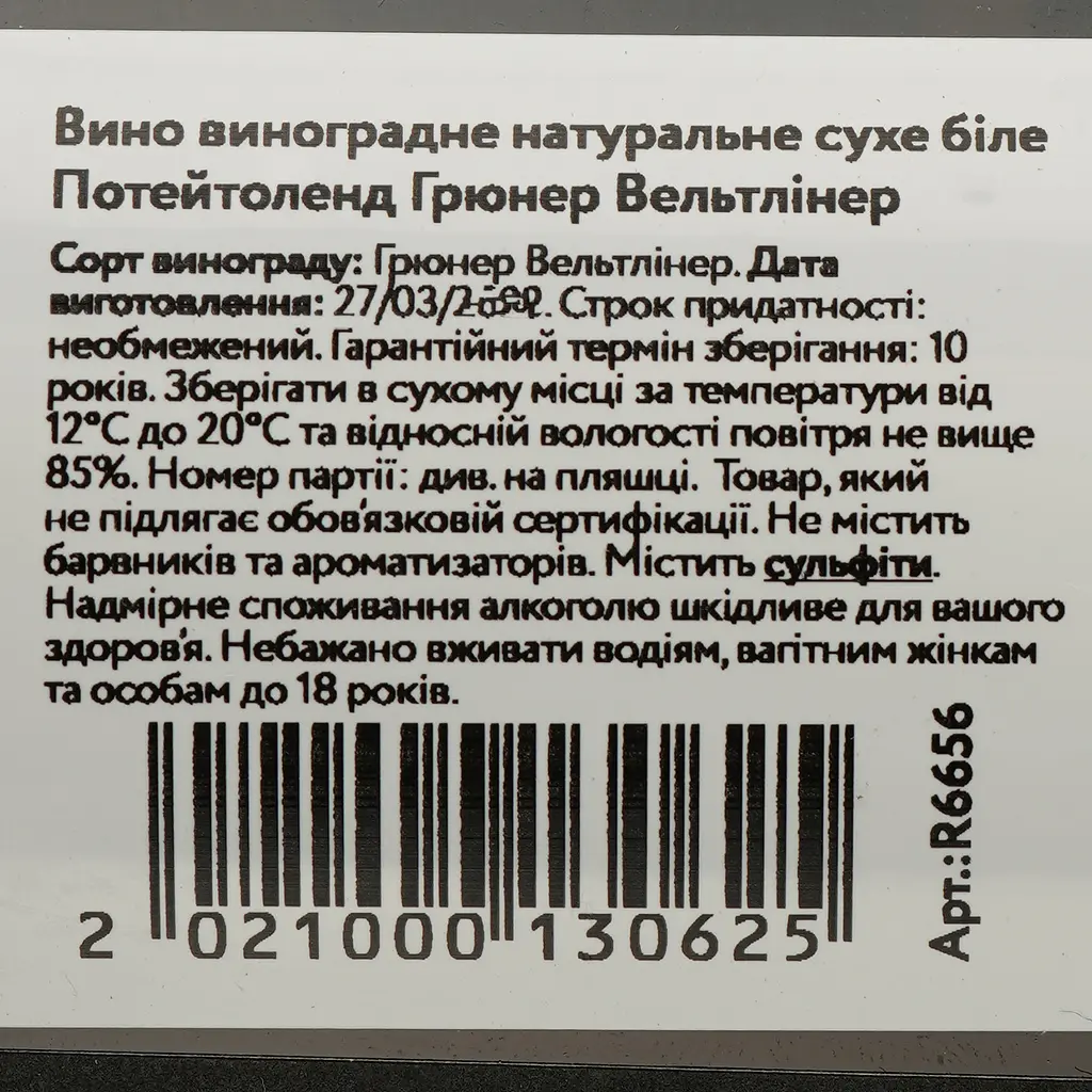 Вино Matthias Warnung Potatoland Gruner Veltliner белое сухое 0.75 л - фото 4