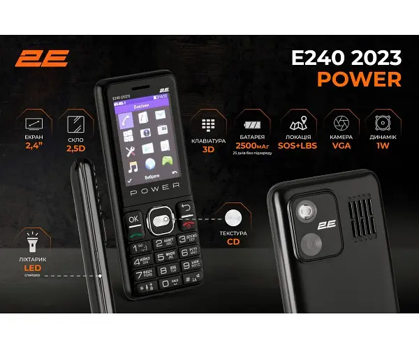 Мобильный телефон 2Е Е240 Power 2023 Dual Sim черный (688130251068) - фото 5