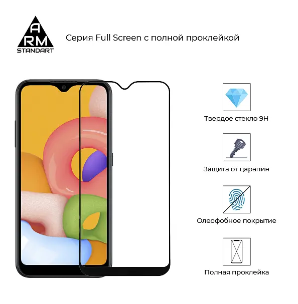 Захисне скло для Samsung Galaxy A01 (A015), Full Glue, 2.5D, на весь екран, глянцеве, загартоване 9H, повне проклеювання по всій поверхні, з чорною рамкою, протиударне, ArmorStandart (ARM56192-GFG-BK) - фото 2