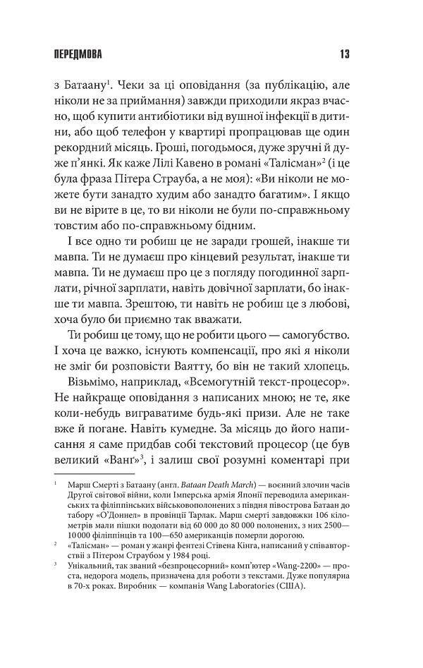 Команда скелетів - фото 4