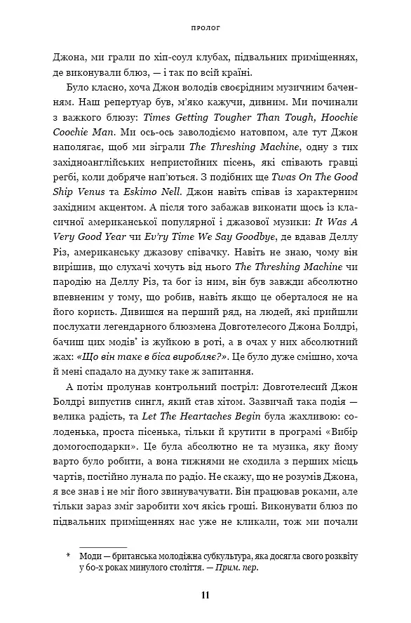 Я. Елтон Джон - фото 8