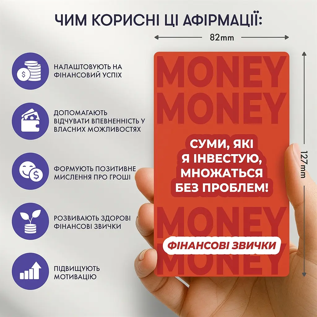 Картки з афірмаціями Orner Гроші люблять мене (Orner-3633) - фото 5