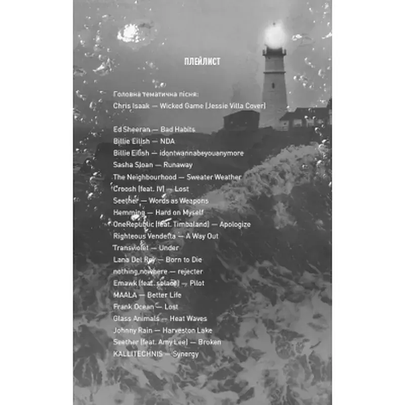 Книга Тобі боляче? - Х. Д. Карлтон BookChef (9786175484654) - фото 5