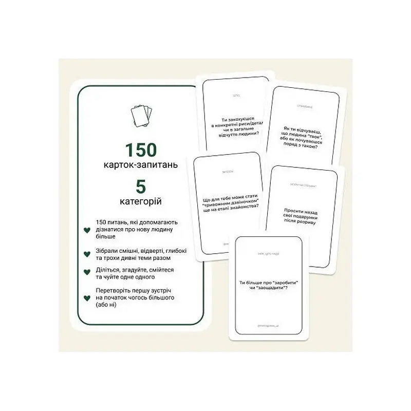 Карткова гра Memo Games Між нами познайомимося? 0037MG 150 карток - фото 3