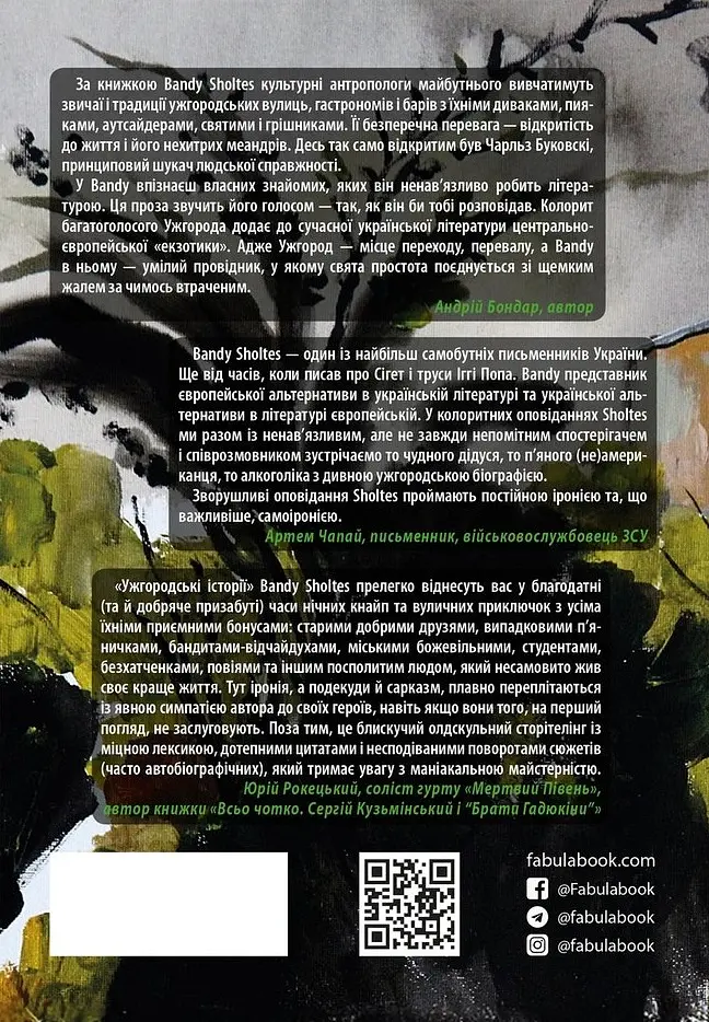Ужгородські історії - фото 2