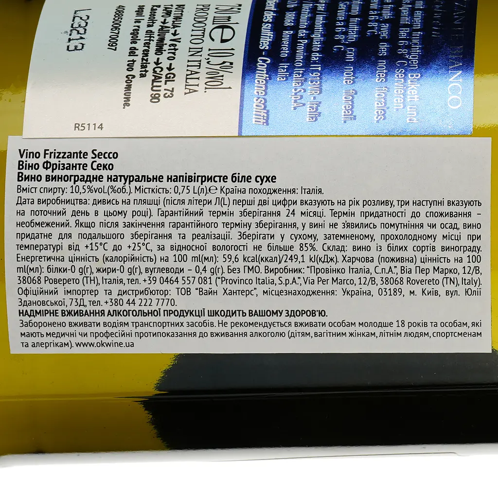 Вино ігристе Provinco Italia Frizzante Secco, біле, сухе, 11,5%, 0,75 л - фото 3
