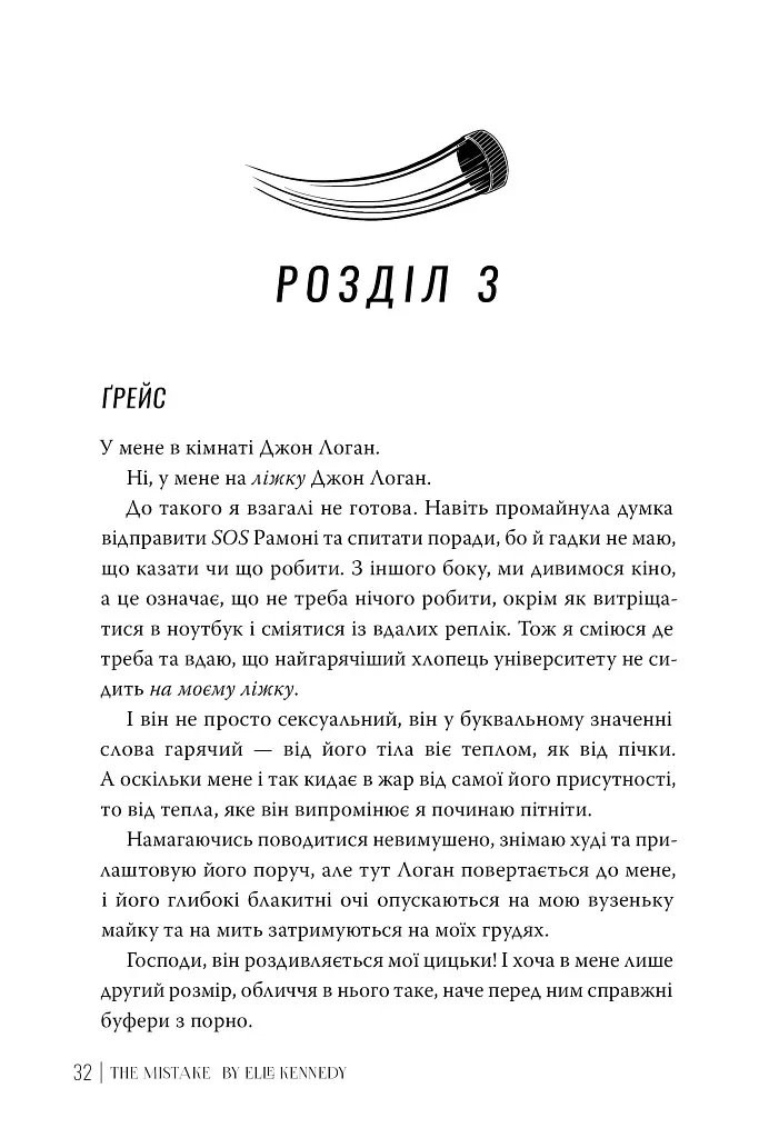 Помилка - фото 3