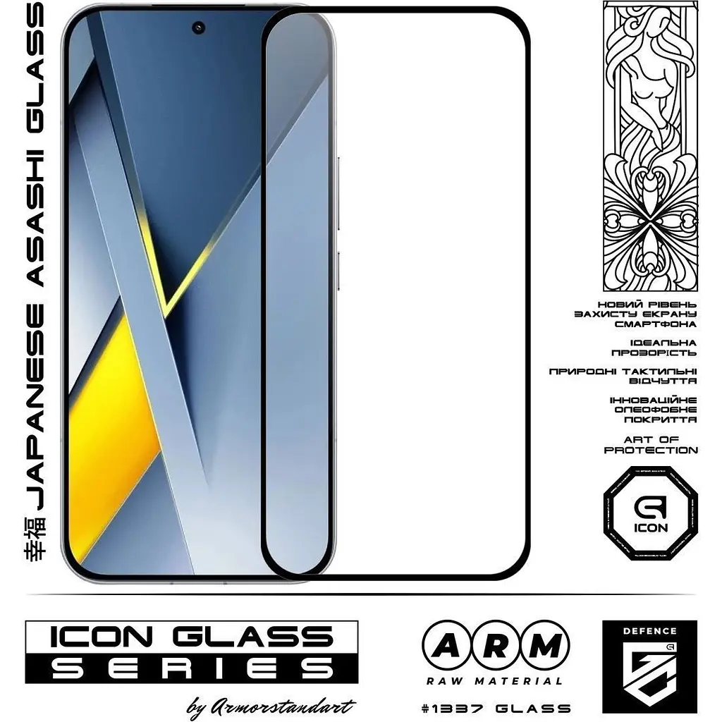 Защитное стекло ArmorStandart Glass Icon для Poco F8 Ultra (ARM89246) [160634] - фото 2
