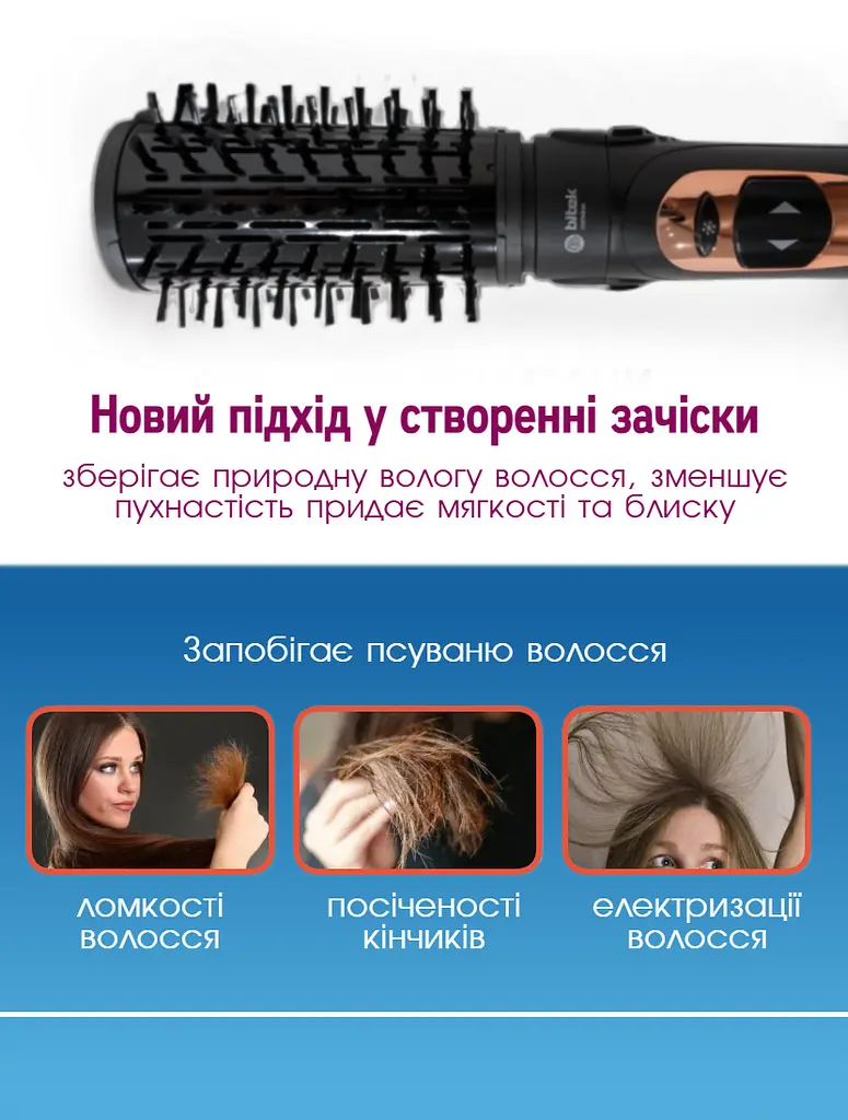 Фен щітка з обертанням Bitek Professional Hot AIR BRUSH фен для волосся, фен-щітка браш для об'єму, браш для волосся 1000 Вт - фото 4