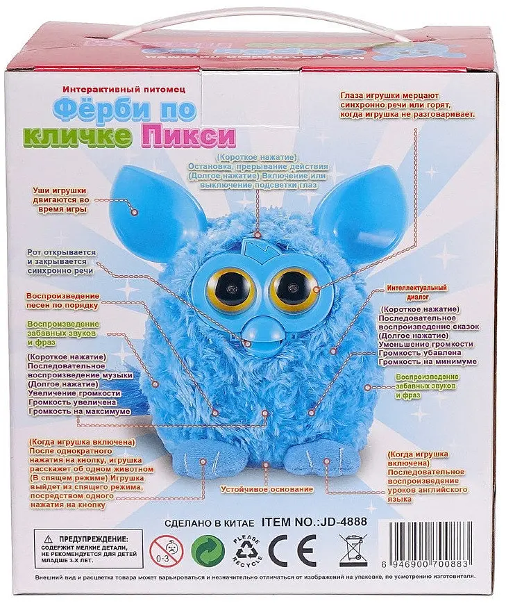 Інтерактивна іграшка Furby - фото 5