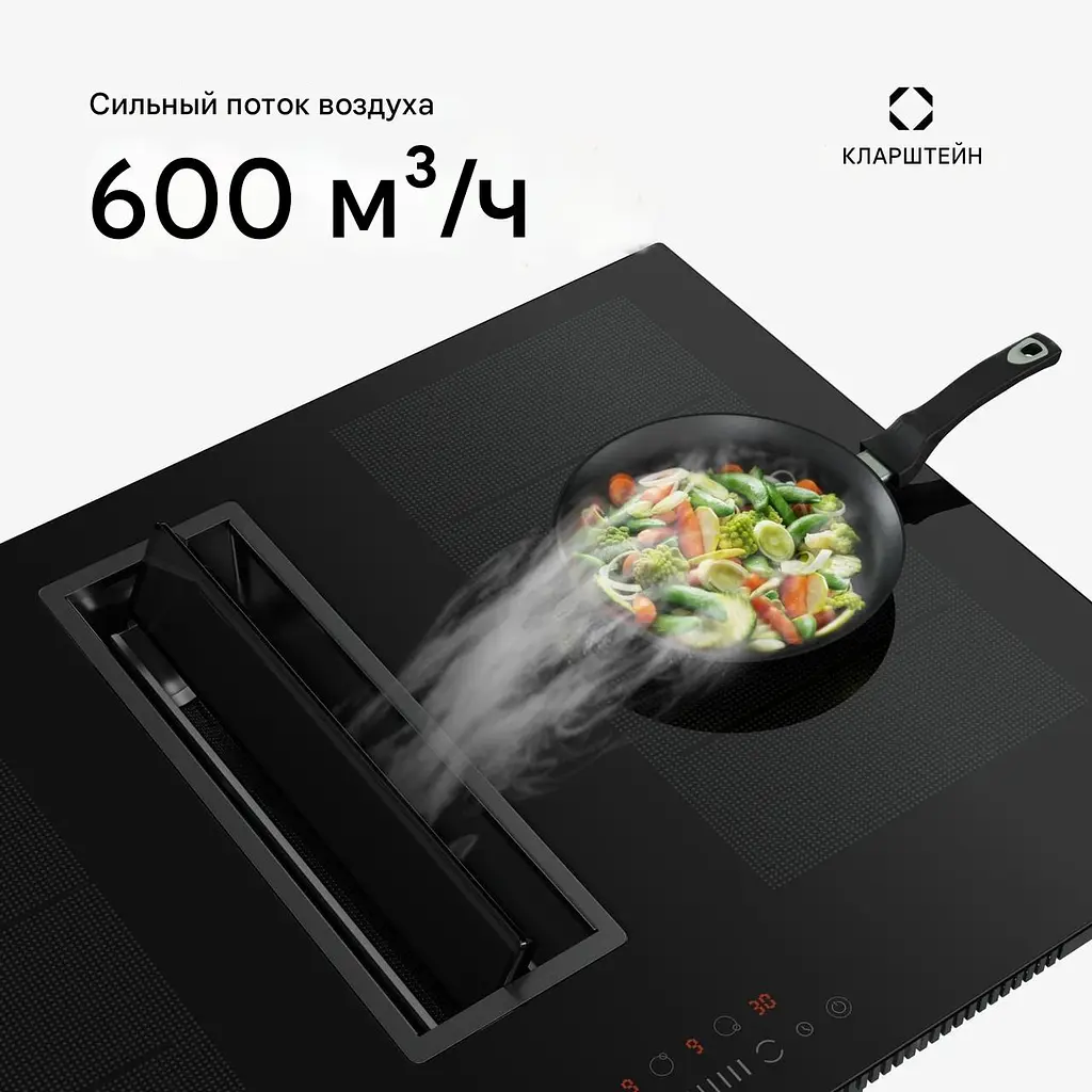 Індукційна плита з витяжкою Klarstein Chef-Fusion DownAir (10045557) - фото 5