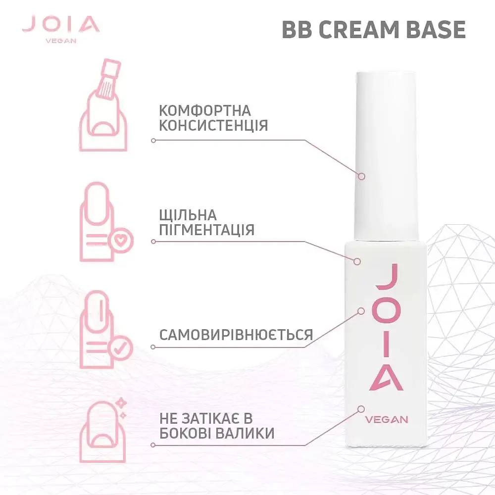 Камуфлююча база для нігтів BB Cream Base 21 Shiny Latte JOIA vegan 8 мл - фото 7