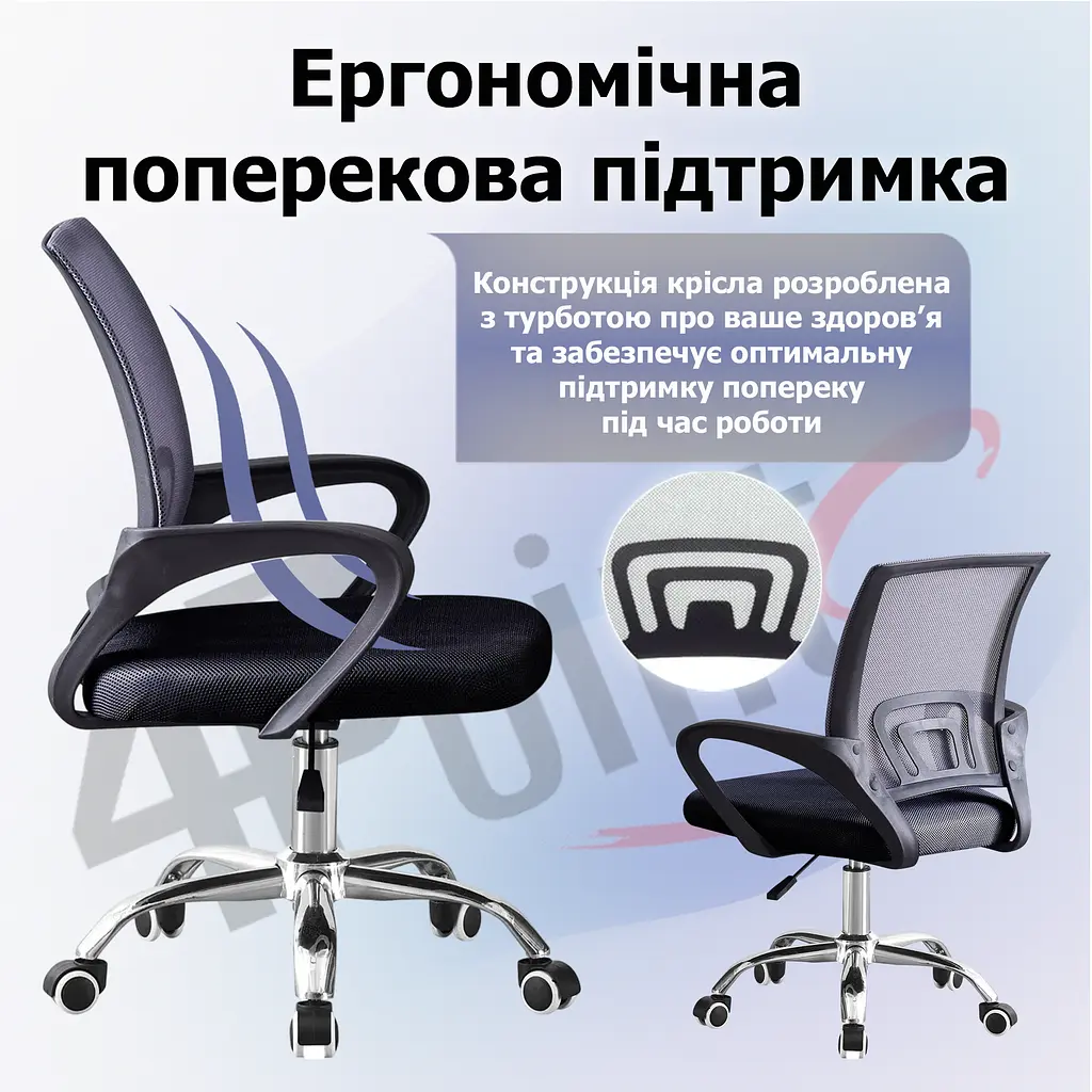 Крісло комп'ютерне 4Points Aero сітчаста тканина, хромована металева основа - фото 3