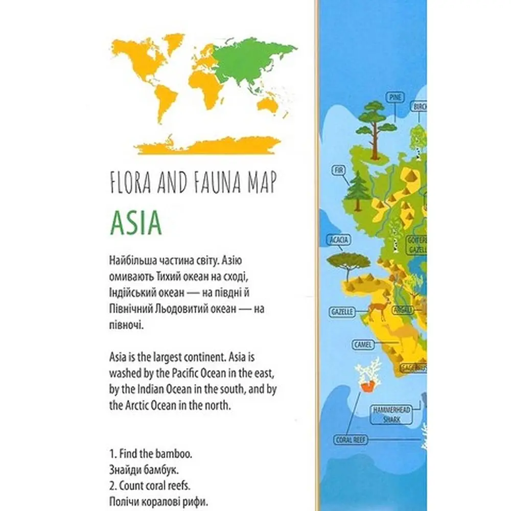 Тварини і рослини світу. Animals and plants of the world - Вікторія Тиха (9789669890726) - фото 6