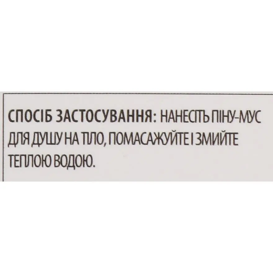 Пена-мусс для душа RoBeauty аромат ананас с кокосом 450 мл - фото 2