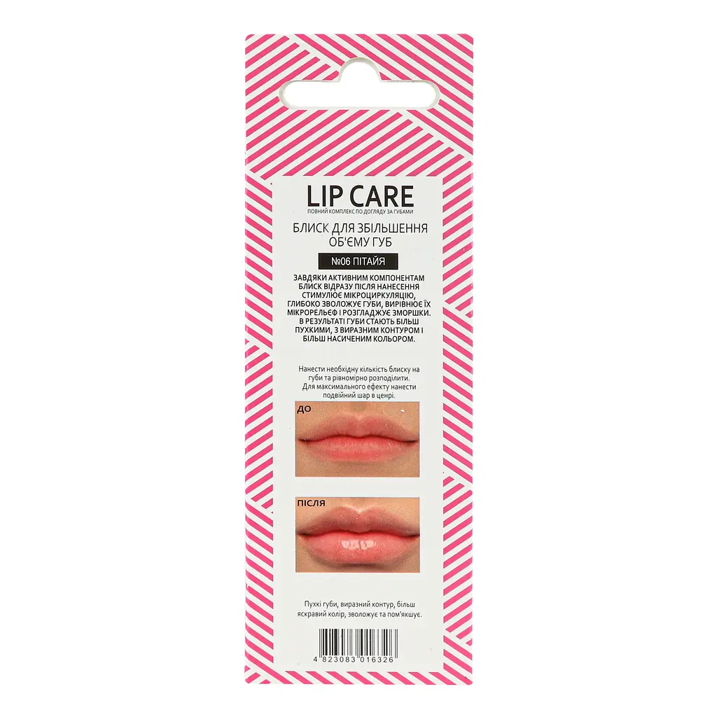 Блеск для увеличения объема губ Colour Intense Lip Care Maximizer Plumper №06 (Питайя) 6 мл - фото 5