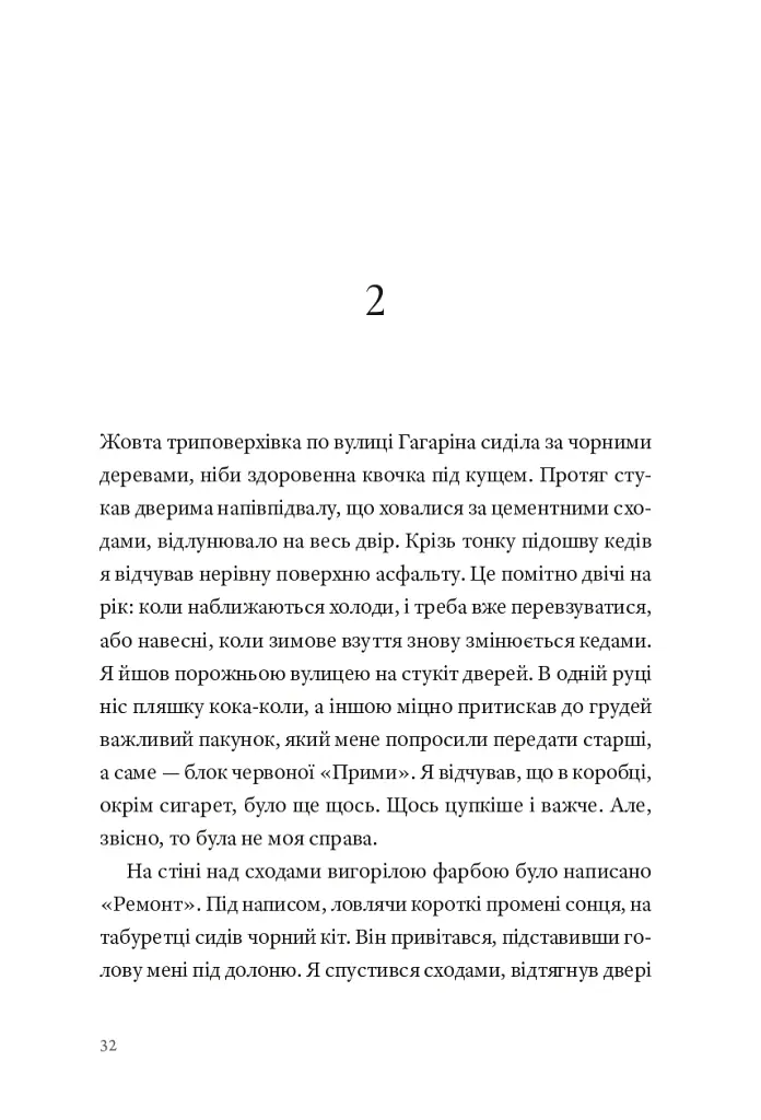 Кульбабове місто - фото 25
