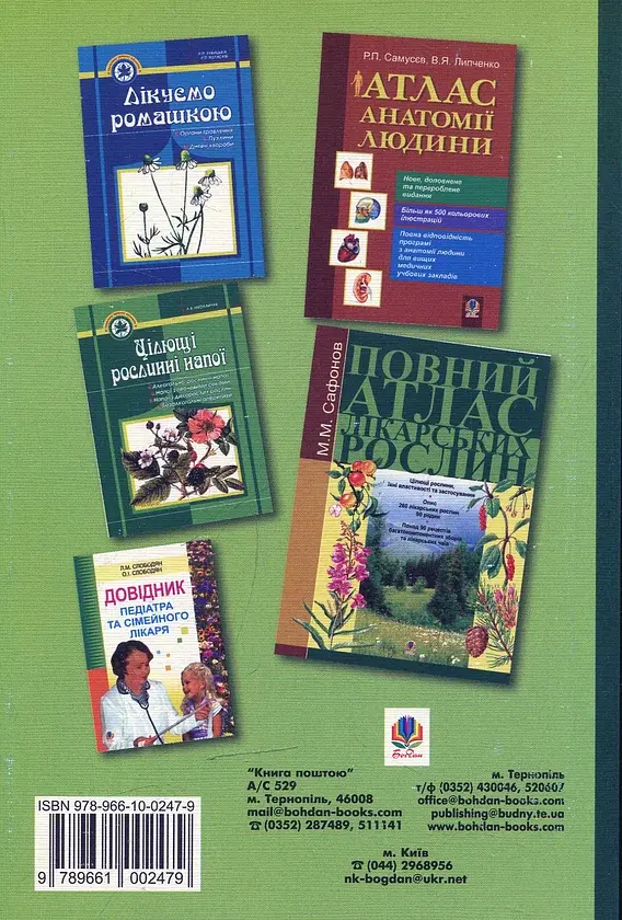 Лікарські рослини і здоров’я дитини - фото 2