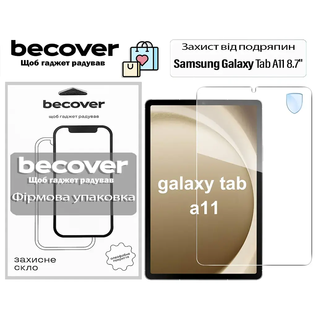 Скло захисне BeCover Samsung Galaxy Tab A11 SM-X133/X135 8.7" (713935)