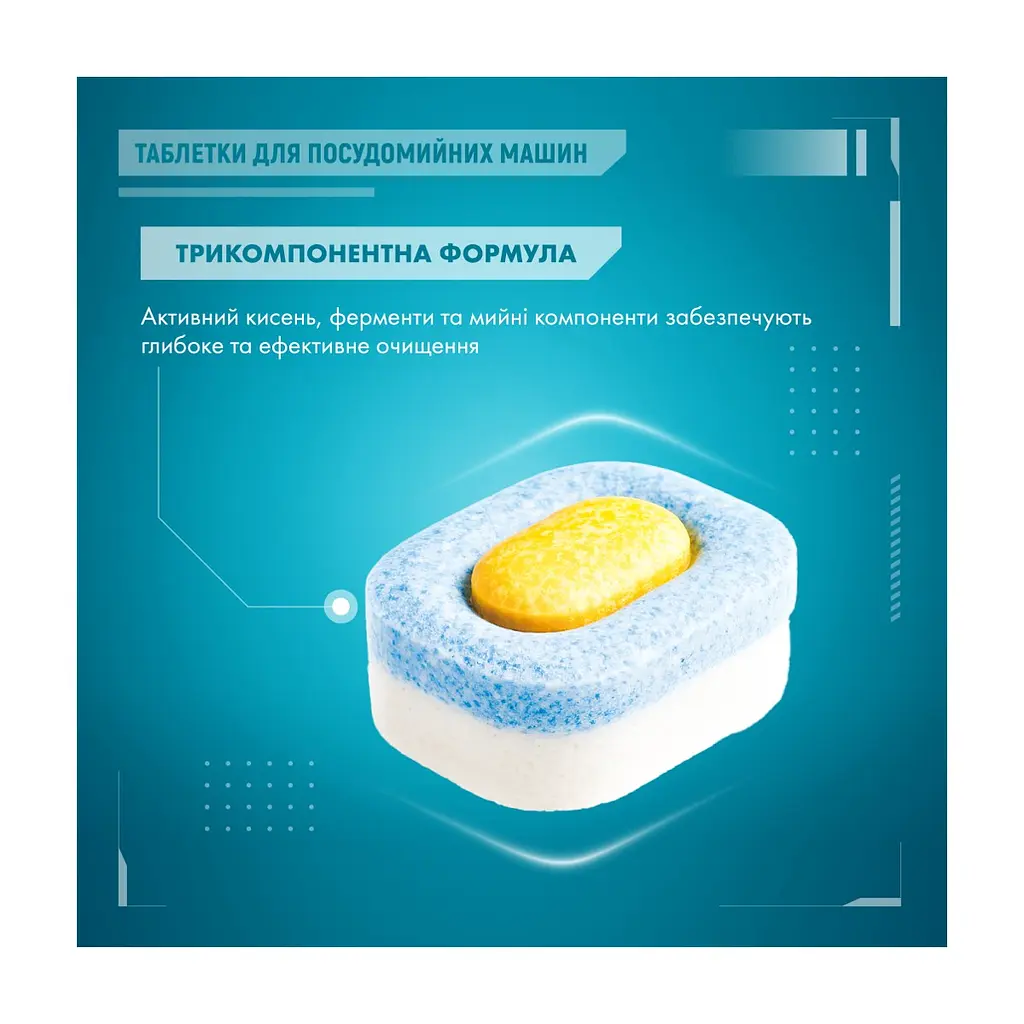 Таблетки для посудомийних машин Maxi Power Nanomatic 36 шт. (4820204703356) - фото 4
