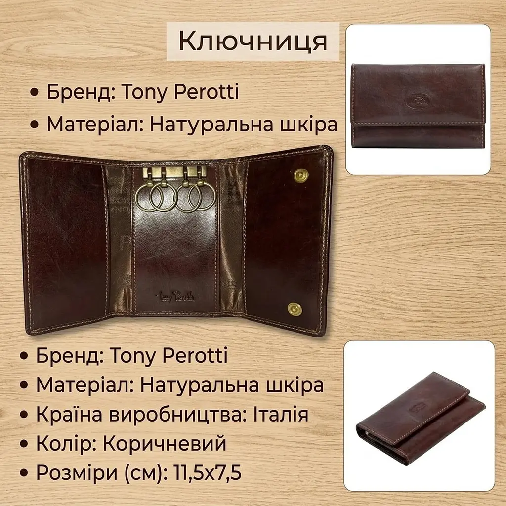 Ключниця Tony Perotti Italico 2533 moro (90470) Коричнева - фото 3