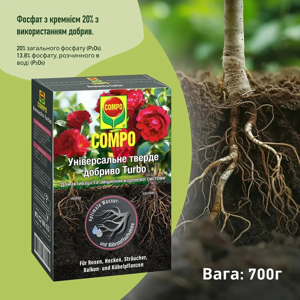 Активатор коренів COMPO ТURBO 700 г - фото 3