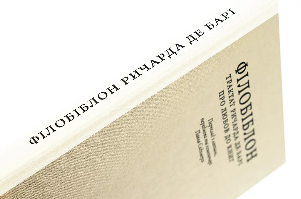 Філобіблон. Трактат Ричарда де Барі про любов до книг — Ричард де Барі | Апріорі, книга українською, нова, тверда - фото 2