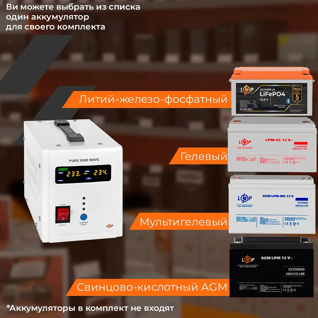 ДБЖ з правильною синусоїдою 12V LPY-PSW-800VA+(560Вт)5A/15A - фото 7