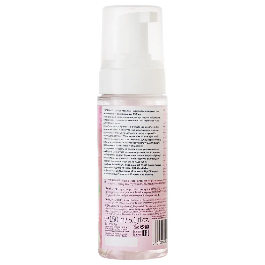 Мицеллярная очищающая пена для лица Bielenda Eco Sorbet Малина 150 мл - фото 3