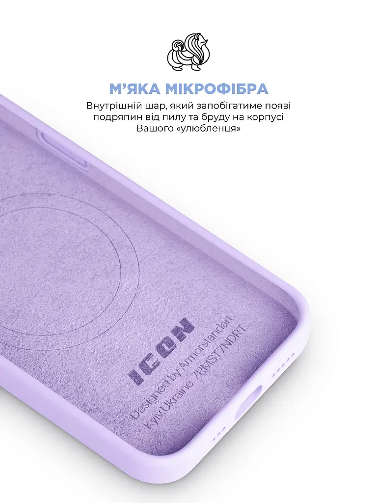 Силиконовый чехол с MagSafe для Apple iPhone 16e/17e, ICON2 MagCase, фиолетовый, противоударный, панель с мягкой подкладкой, защита всего корпуса, поддержка беспроводной зарядки, совместим с защитными стеклами и пленками, ArmorStandart (ARM83970) - фото 7