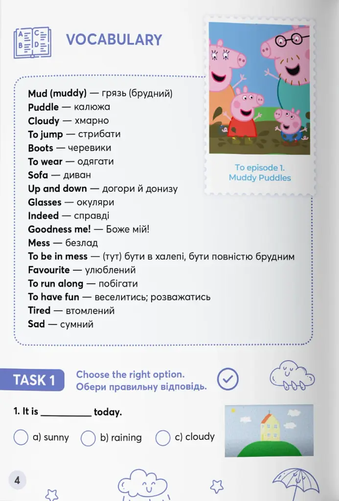 Peppa Pig (A1) - фото 2