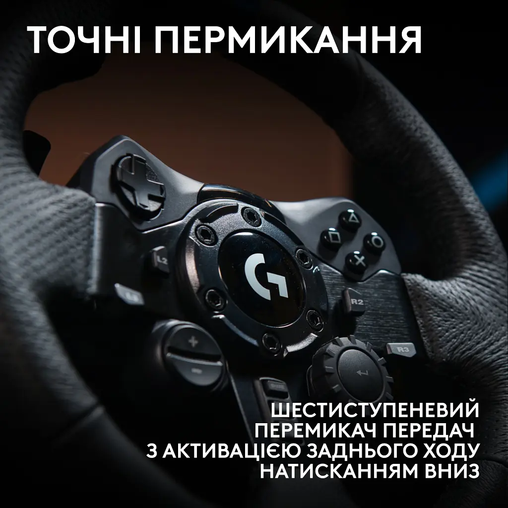 Кермо Logitech G923 Racing Wheel and Pedals for PS4 and PC (941-000149) - фото 7