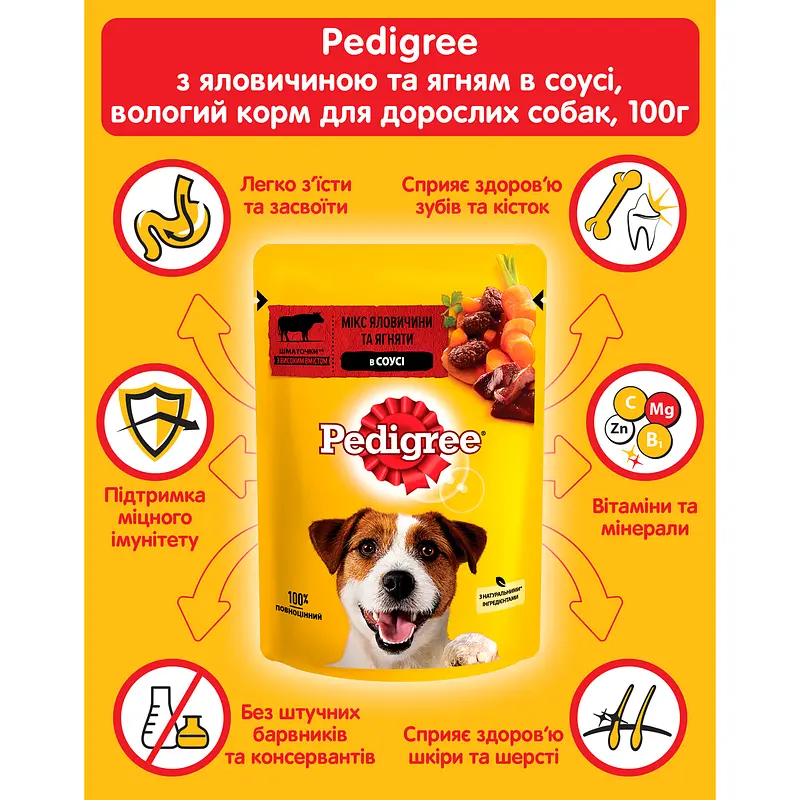 Корм для собак Pedigree с говядиной и ягненком в соусе 100 г - фото 4