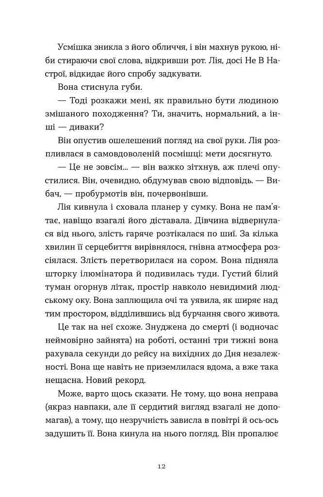 Дякую, що поділилася - фото 2