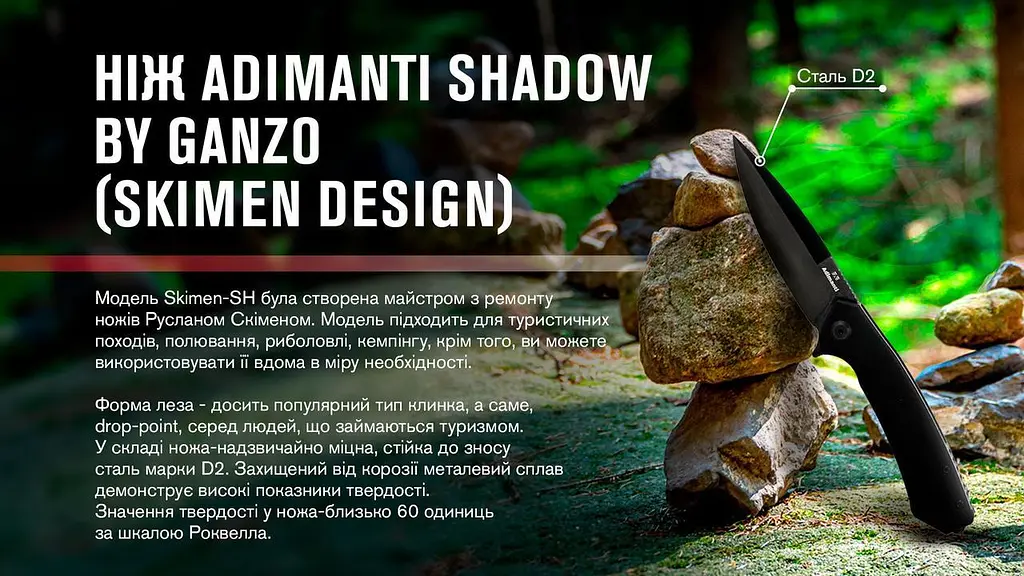 Нiж Adimanti SHADOW by Ganzo (Skimen design) чoрний клинок - фото 8