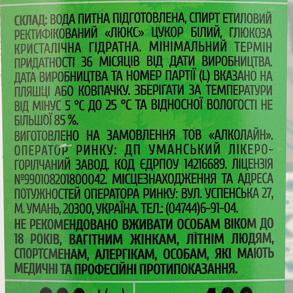 Горілка Smereka Джерельна 40% 0.2 л  - фото 4
