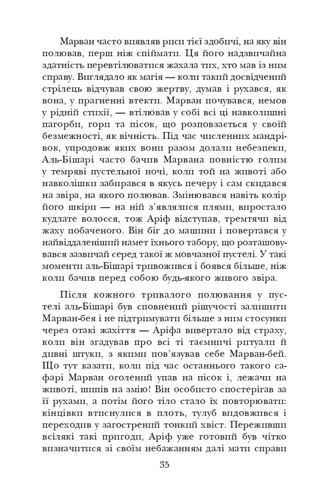 Африканський танець - фото 13