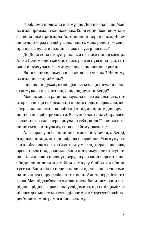 Будинок у соснах - фото 6