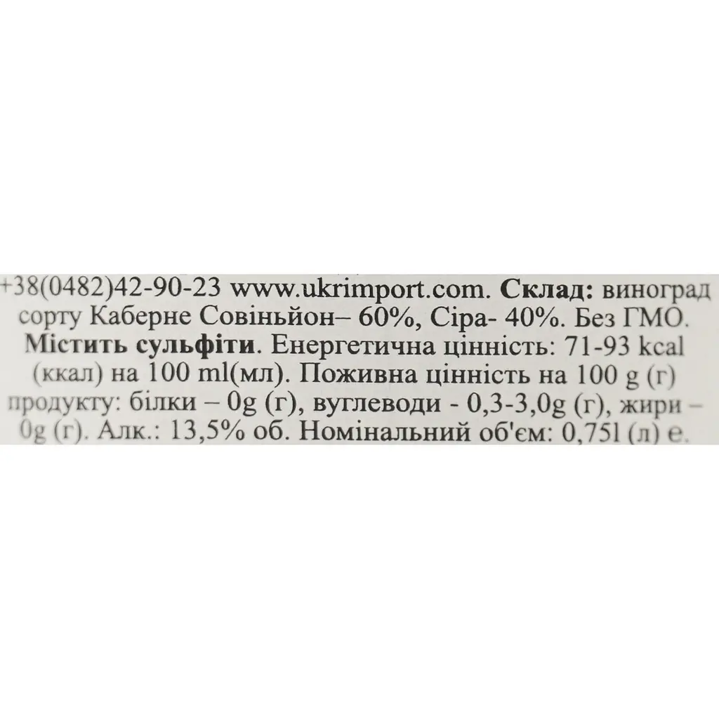 Вино Франція JP Chenet Каберне - Сіра червоне сухе 0.75 л - фото 6