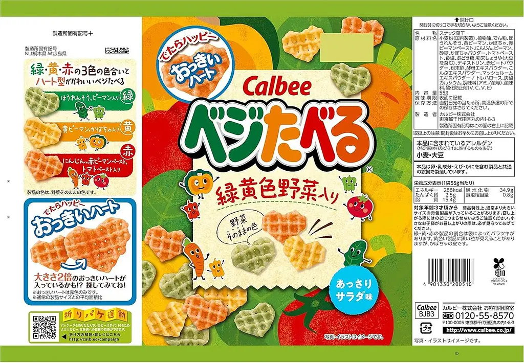 Японські овочеві чіпси Calbee Veggie Eat Lightly Salad Taste 55г - фото 5