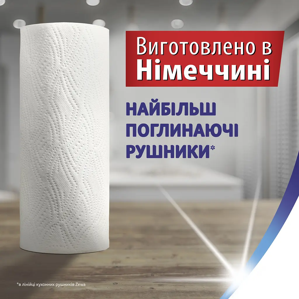 Паперові рушники Zewa Wisch Weg двошарові 4 рулони - фото 3