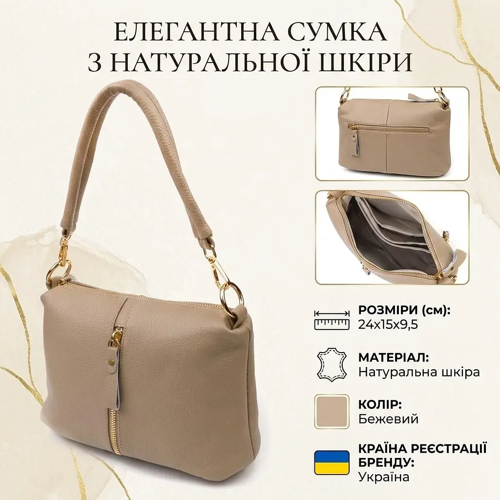 Практична жіноча сумка через плече з натуральної шкіри 22084 Vintage бежева - фото 3