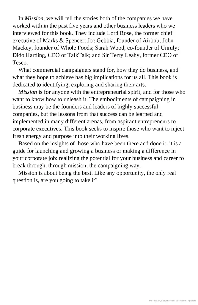 Mission. How the Best in Business Break Through - фото 8